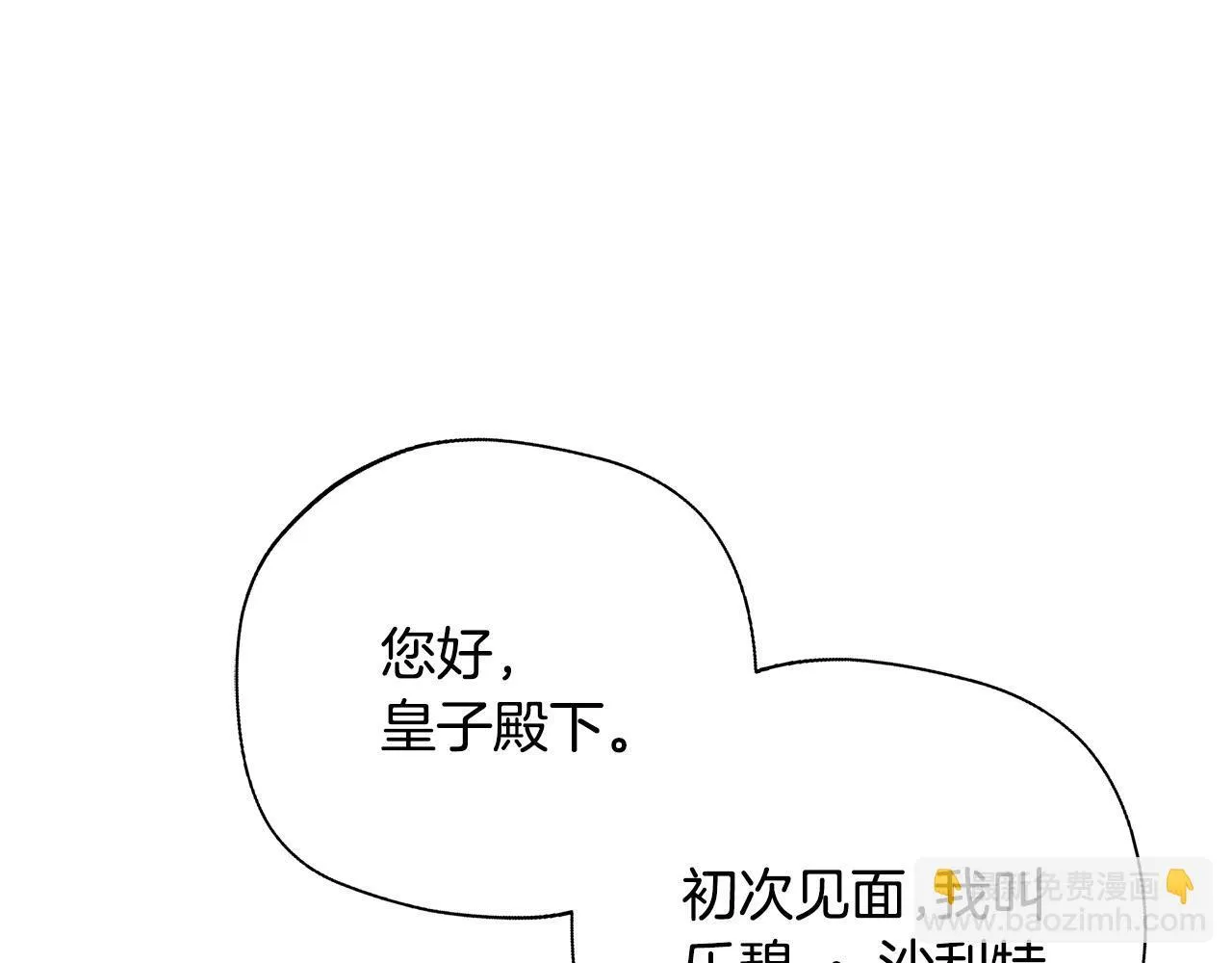 第75话 表明心意 第28页