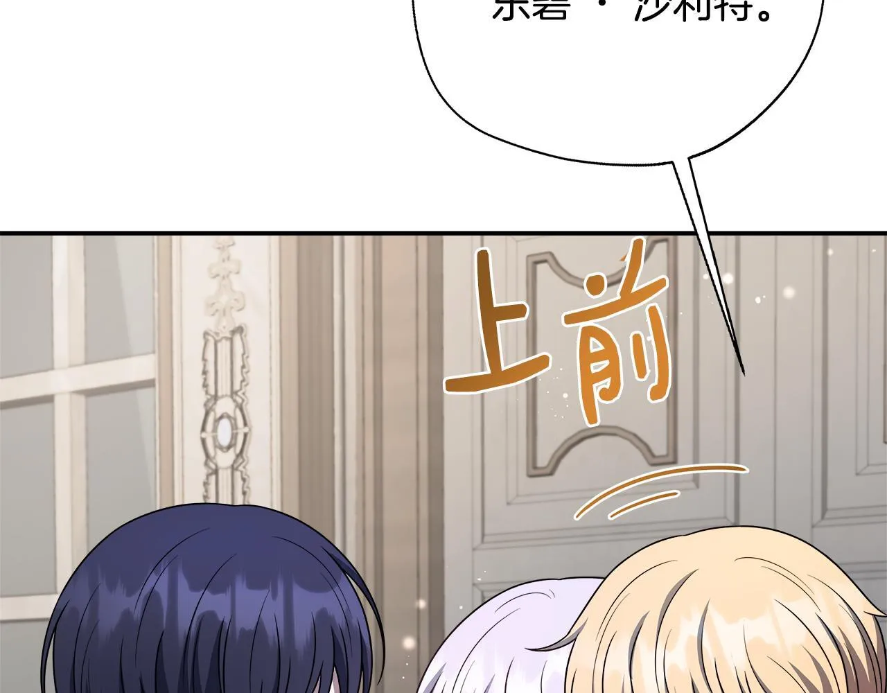 第75话 表明心意 第29页