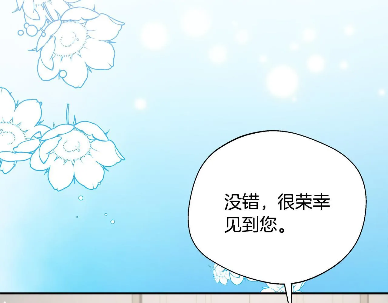 第75话 表明心意 第31页