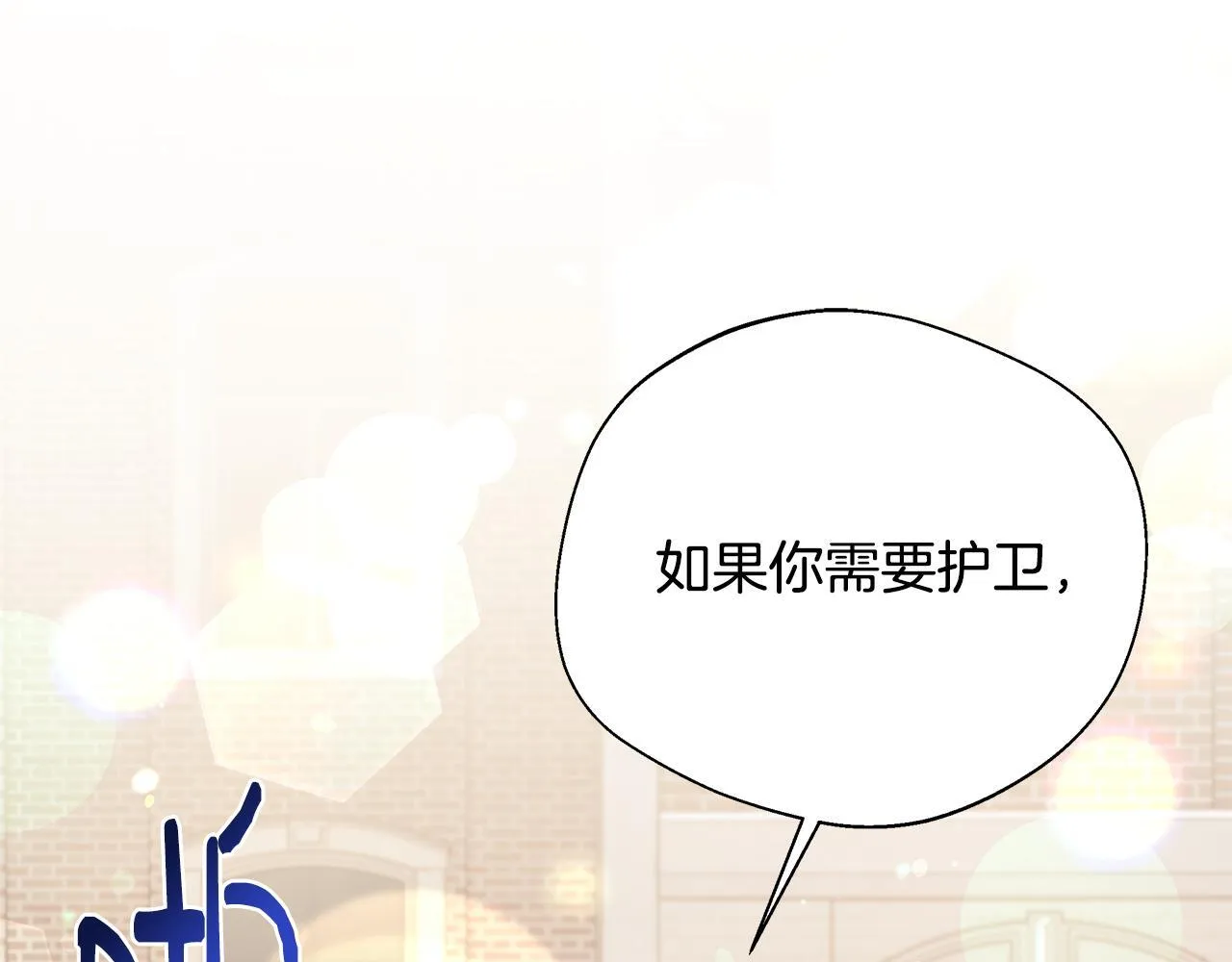 第75话 表明心意 第38页