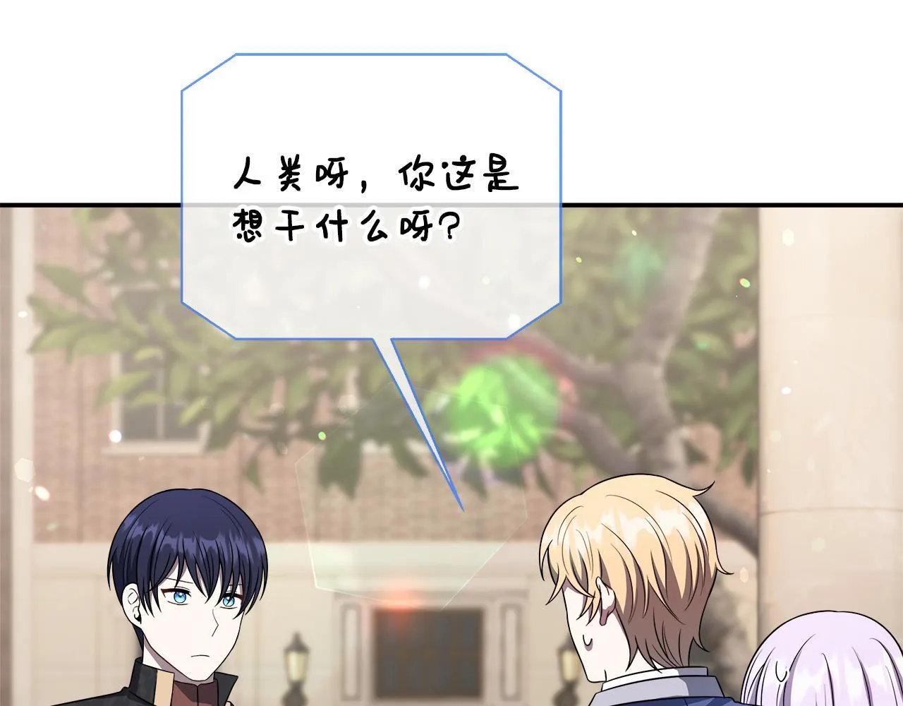 第75话 表明心意 第45页