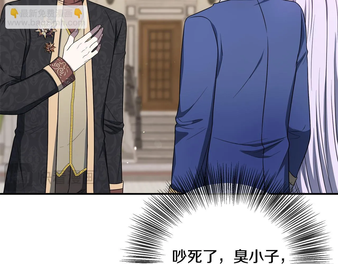 第75话 表明心意 第46页