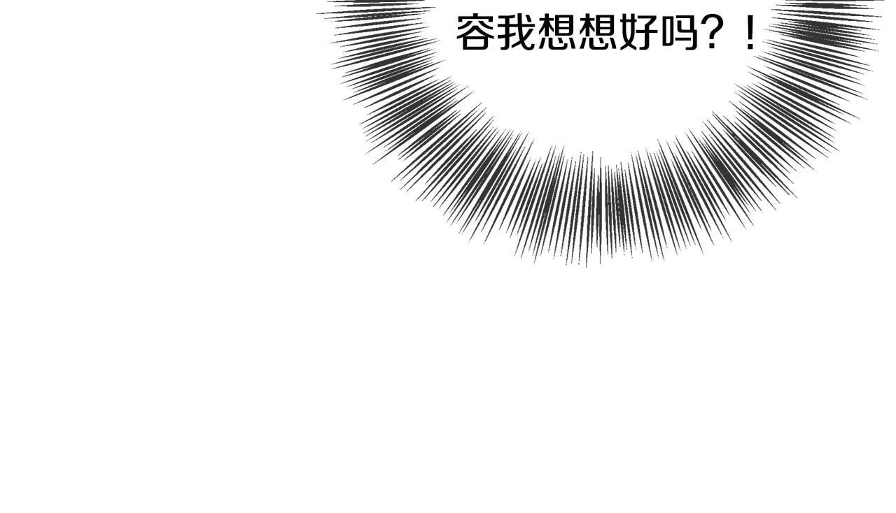 第75话 表明心意 第47页