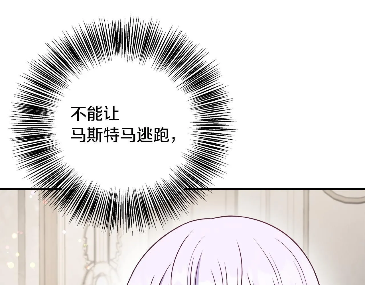 第75话 表明心意 第48页