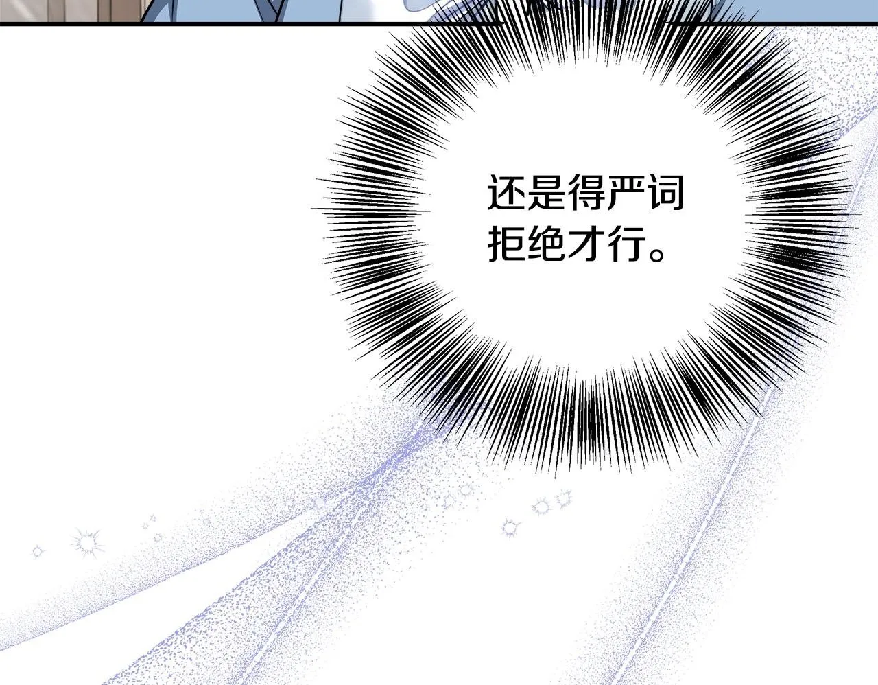 第75话 表明心意 第50页