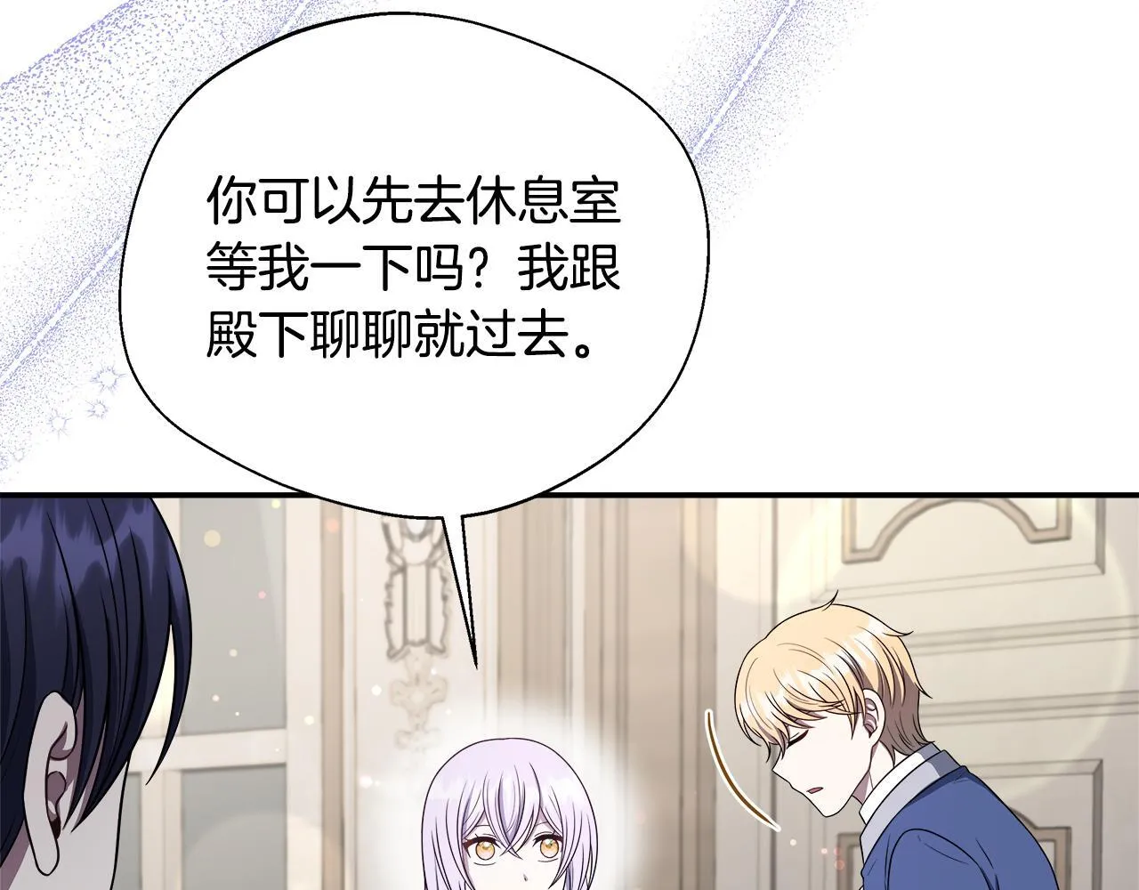 第75话 表明心意 第51页
