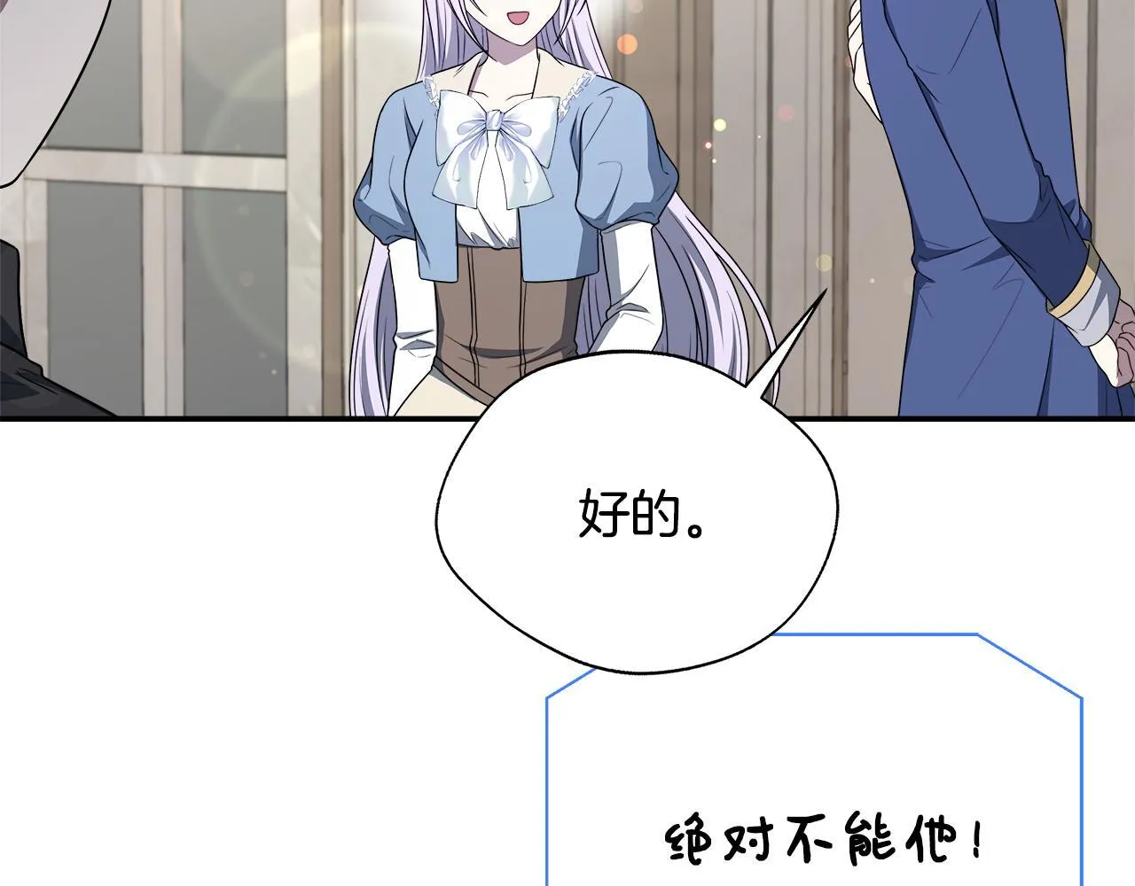 第75话 表明心意 第52页
