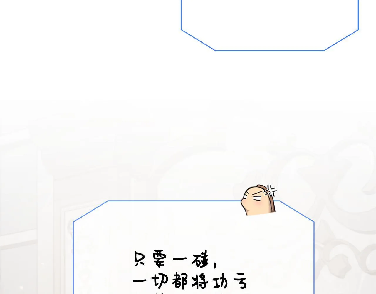 第75话 表明心意 第53页
