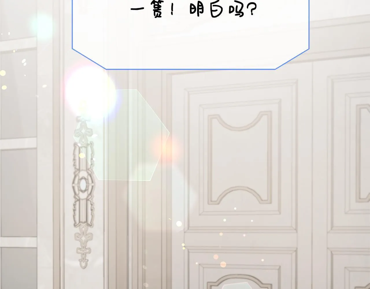 第75话 表明心意 第54页
