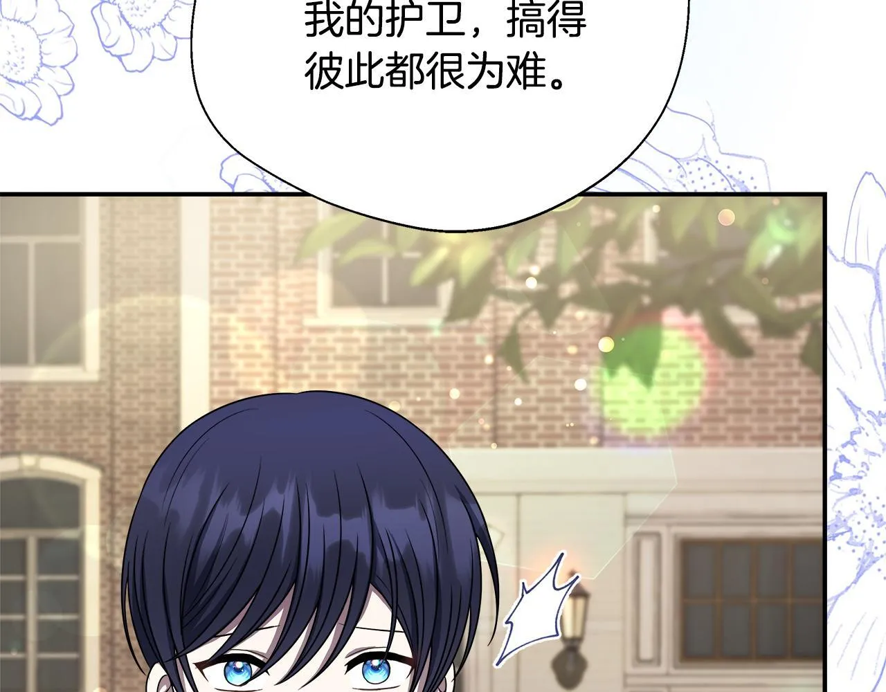 第75话 表明心意 第61页