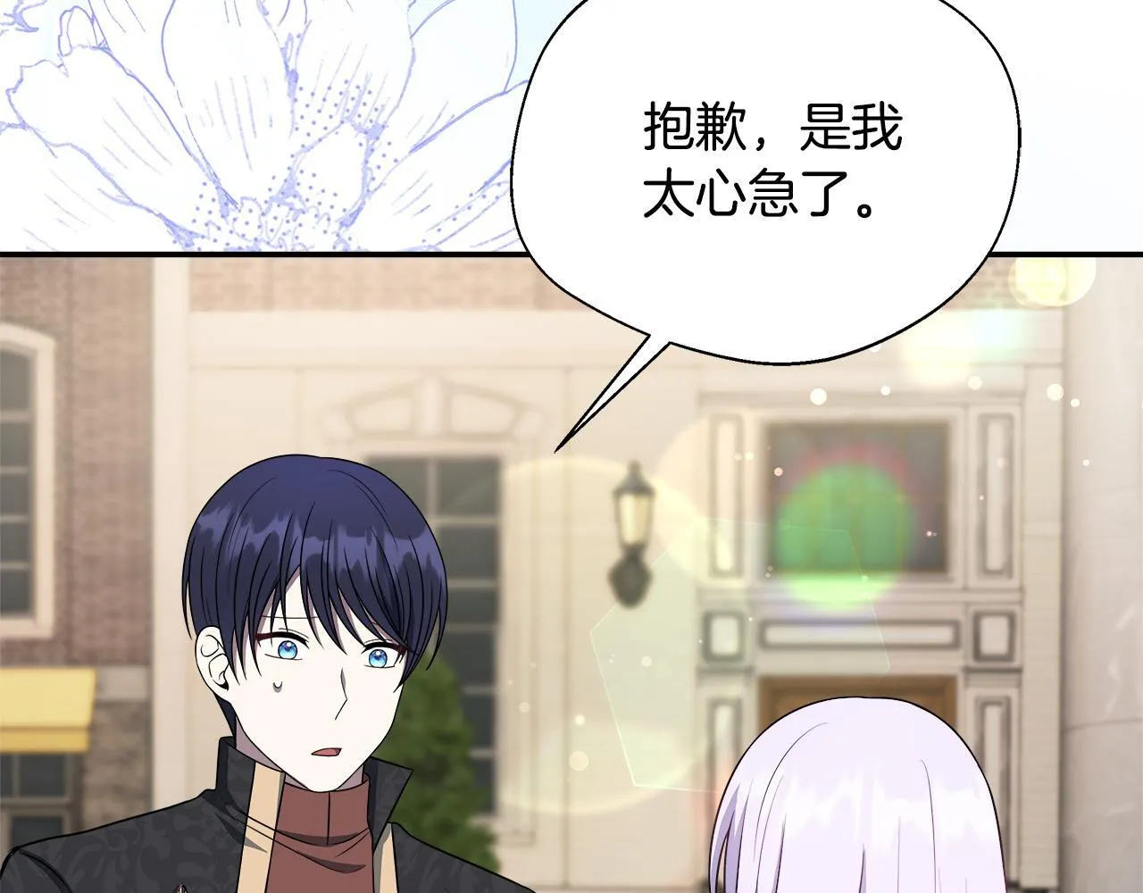 第75话 表明心意 第64页