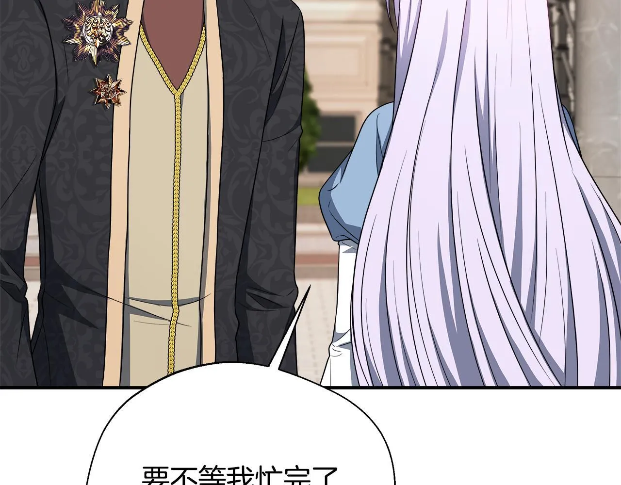 第75话 表明心意 第65页