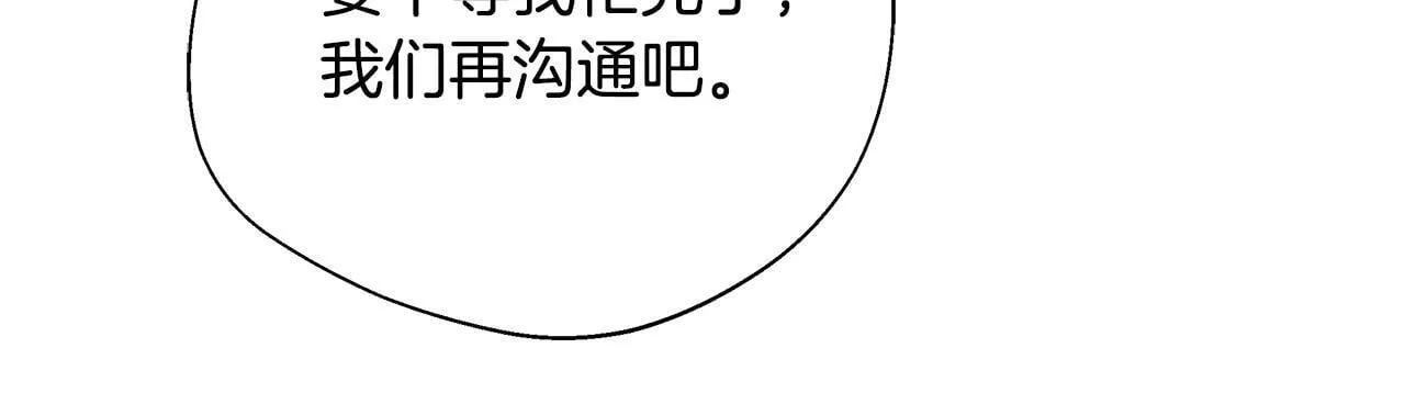 第75话 表明心意 第66页