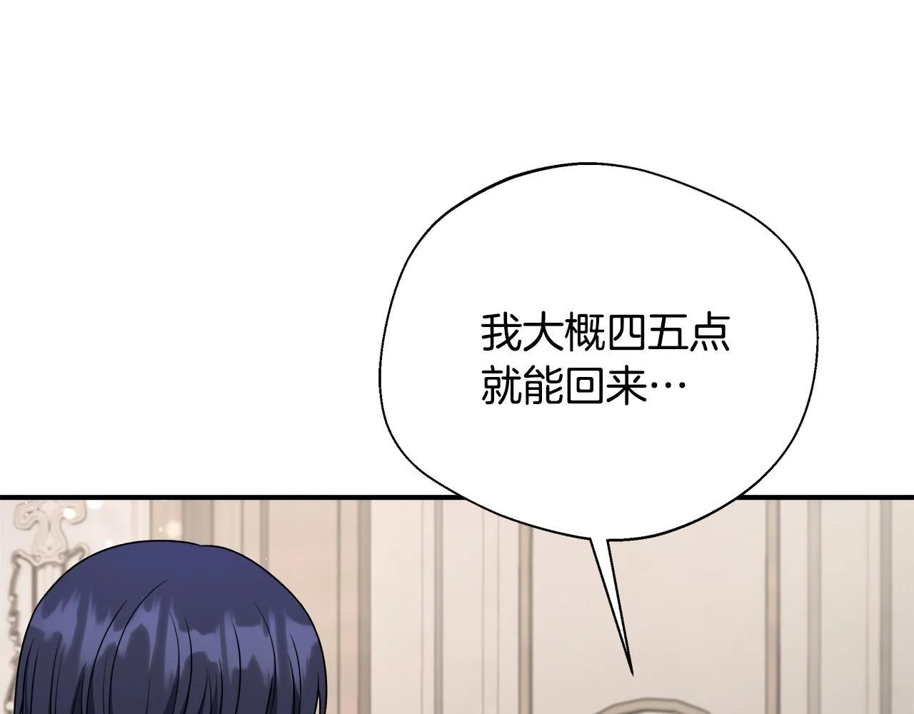 第75话 表明心意 第67页