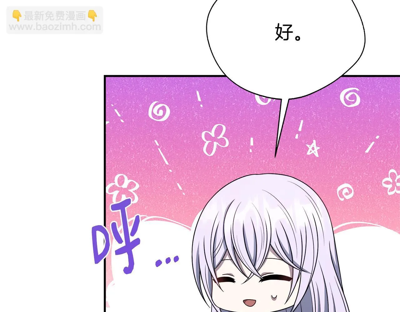 第75话 表明心意 第70页