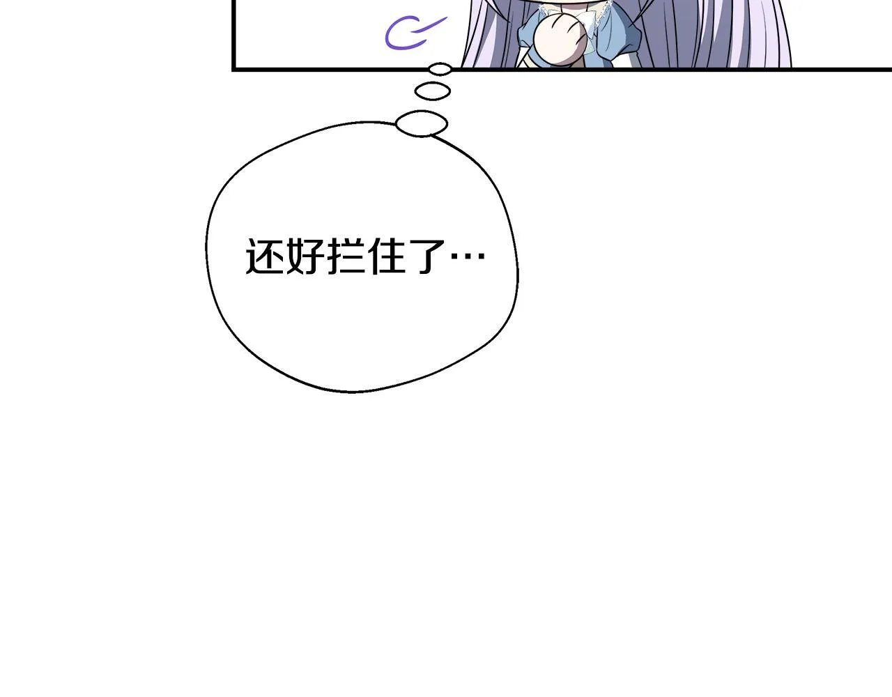 第75话 表明心意 第71页