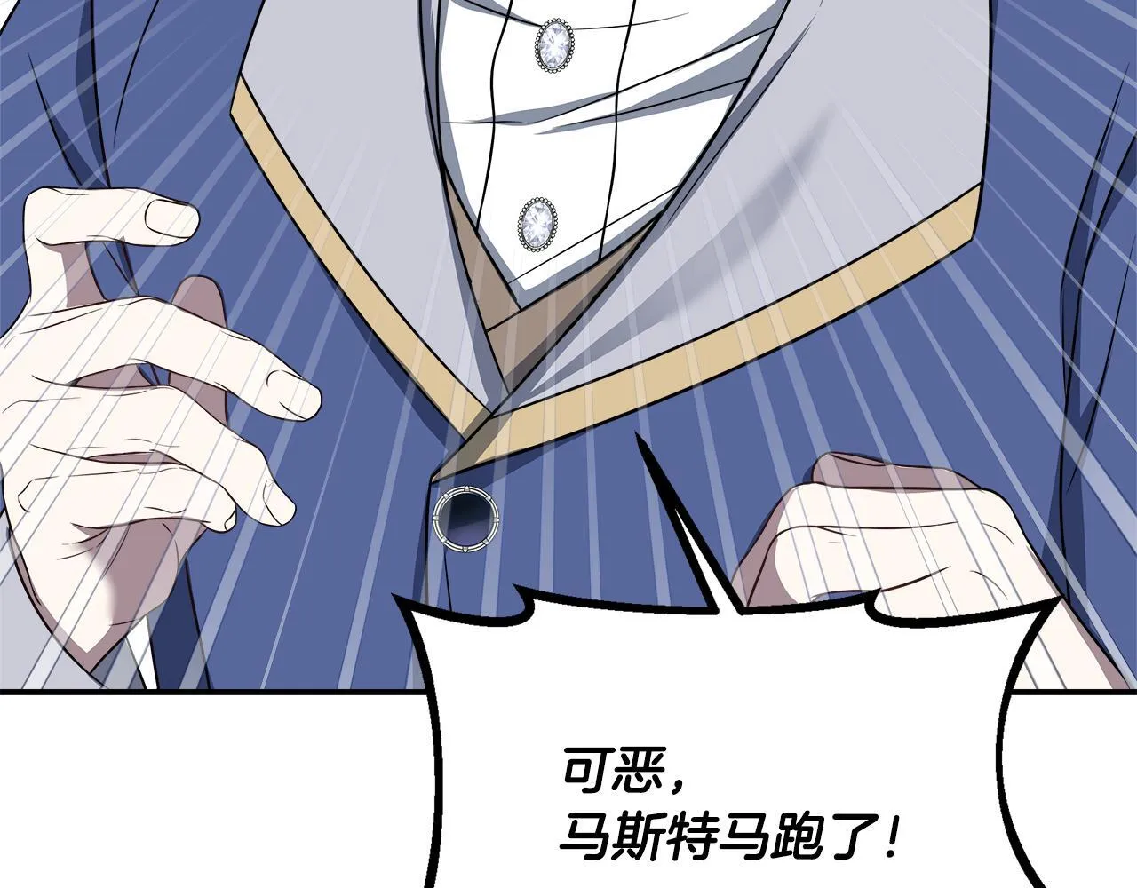 第75话 表明心意 第77页