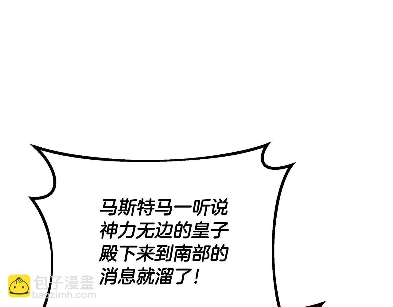 第75话 表明心意 第79页