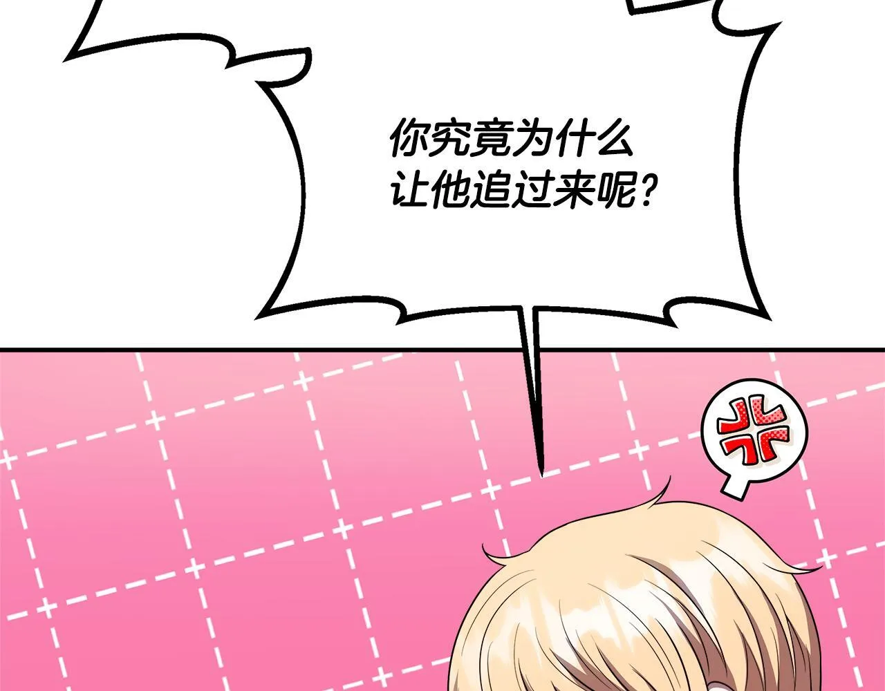 第75话 表明心意 第80页