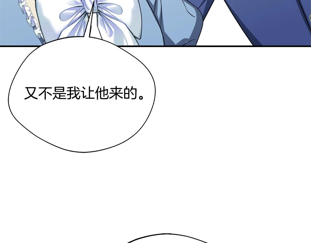 第75话 表明心意 第82页