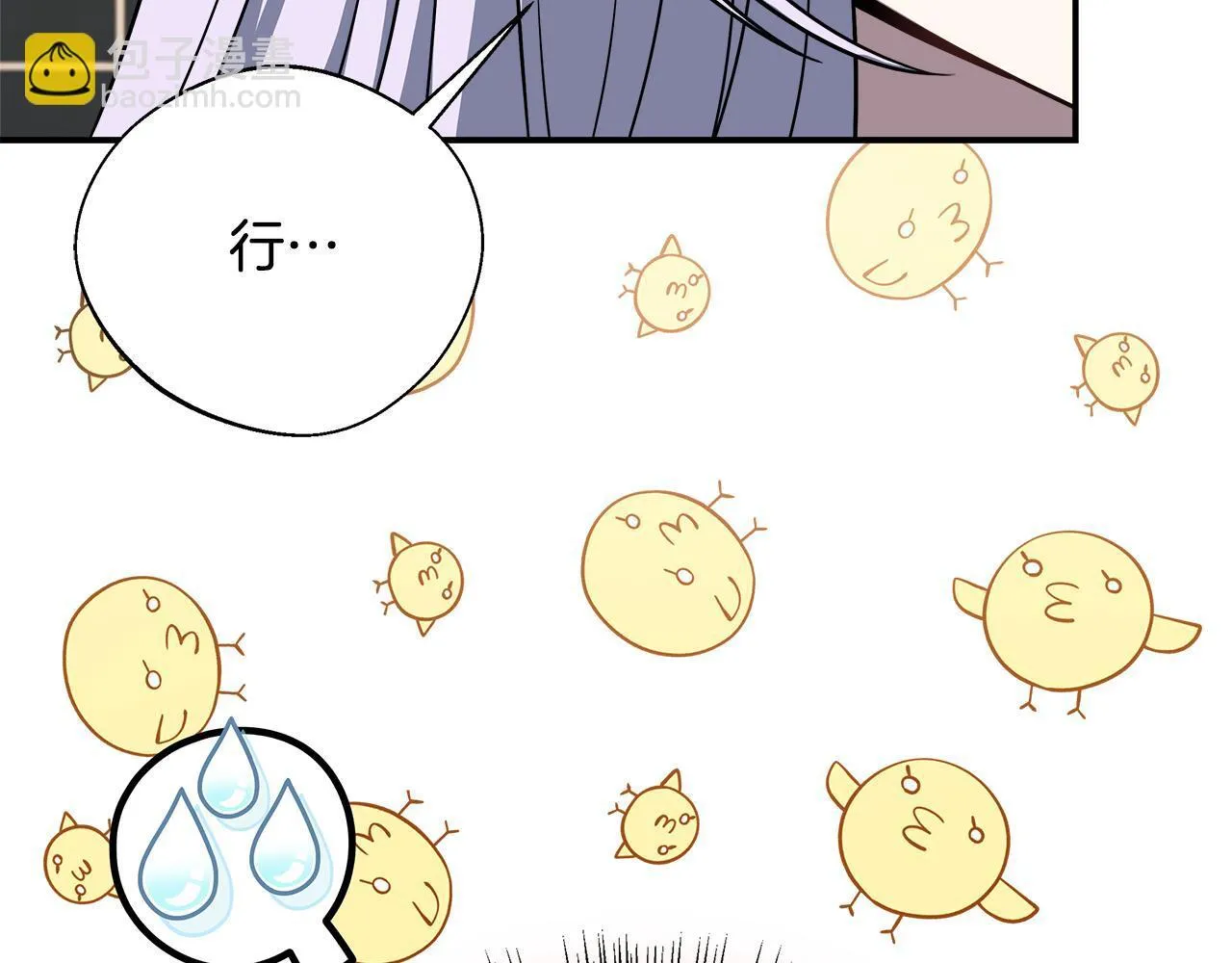 第75话 表明心意 第85页