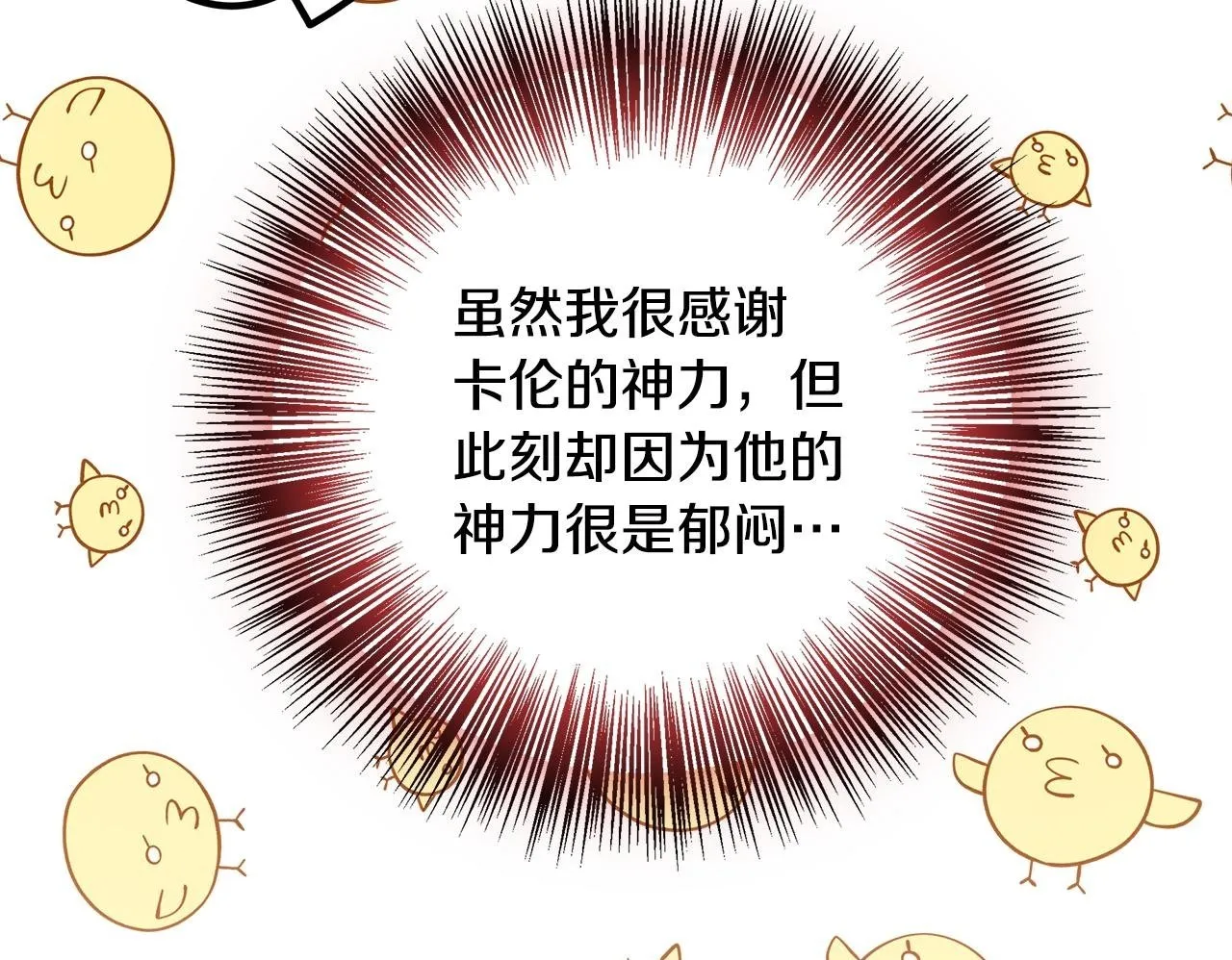 第75话 表明心意 第86页
