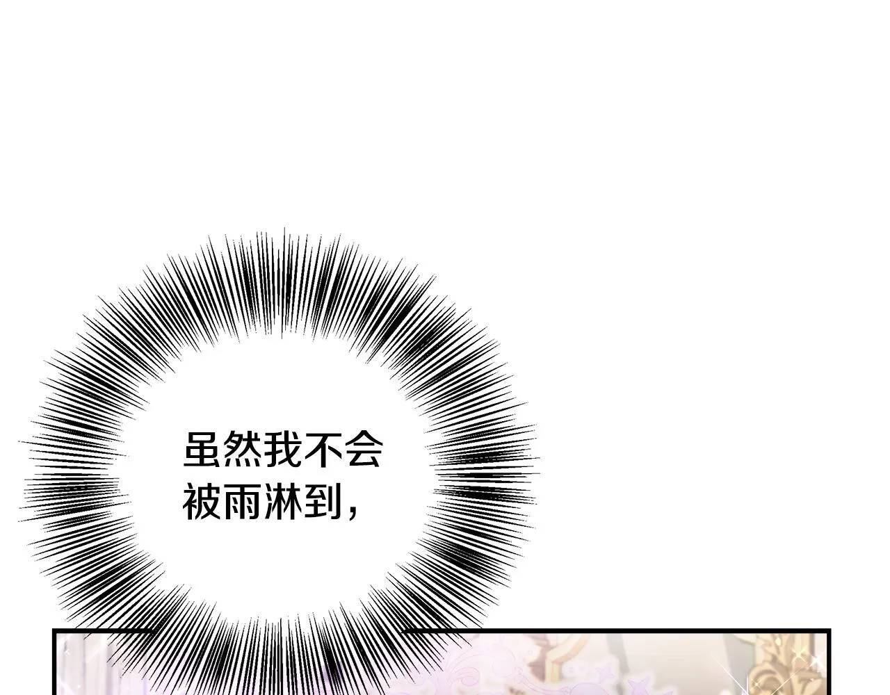 第75话 表明心意 第99页