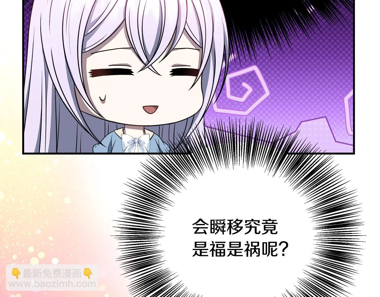 第75话 表明心意 第101页