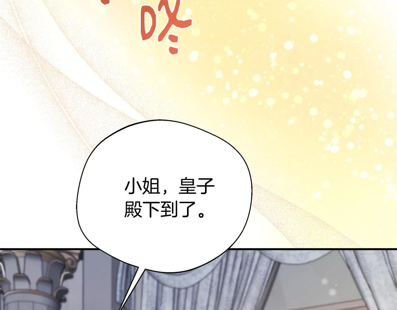 第75话 表明心意 第103页