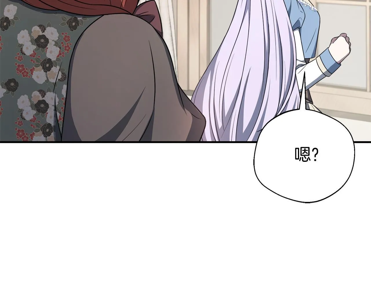 第75话 表明心意 第105页