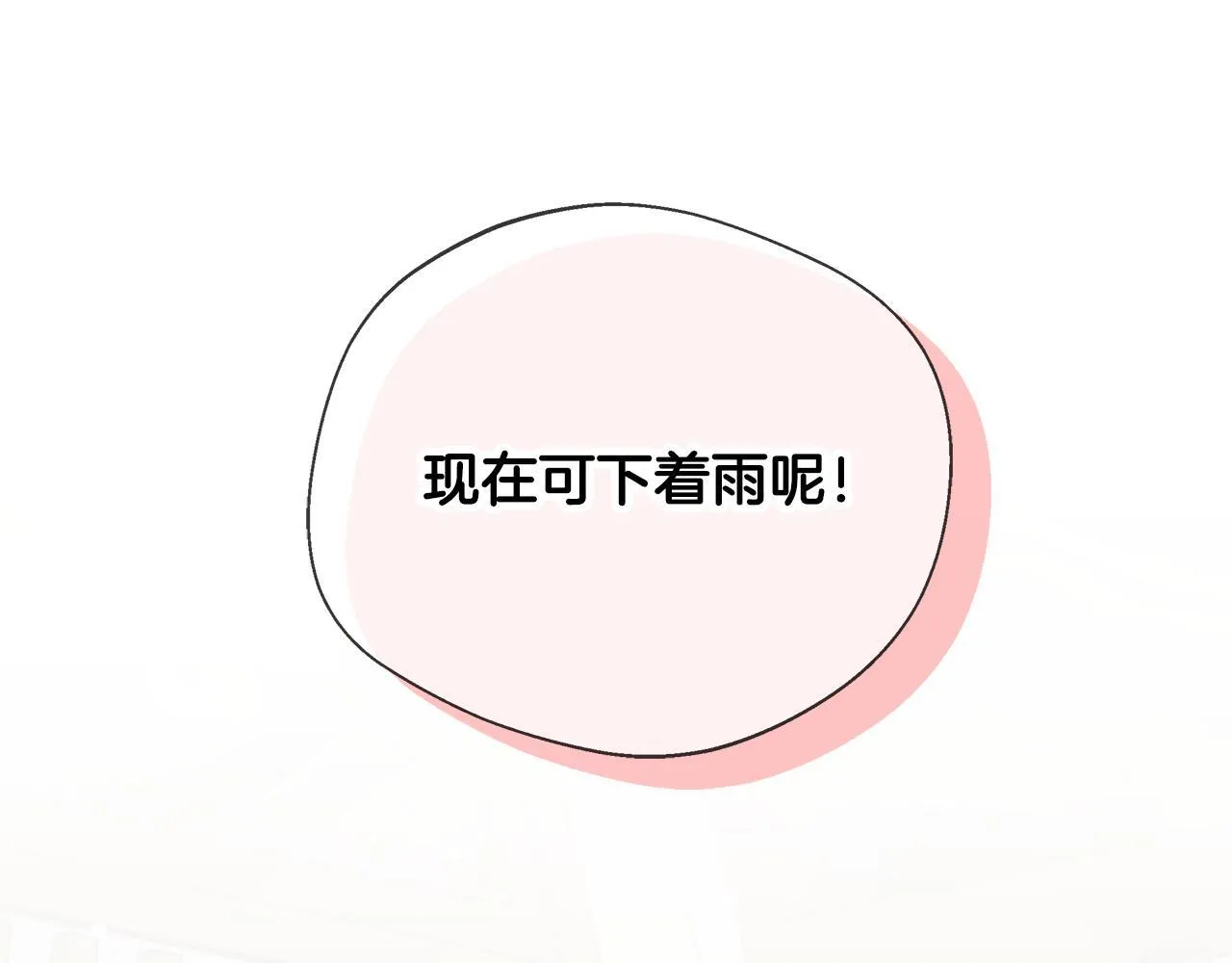 第75话 表明心意 第106页