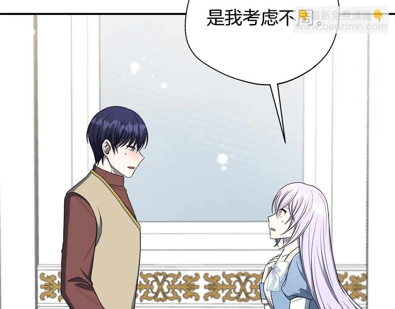 第75话 表明心意 第117页