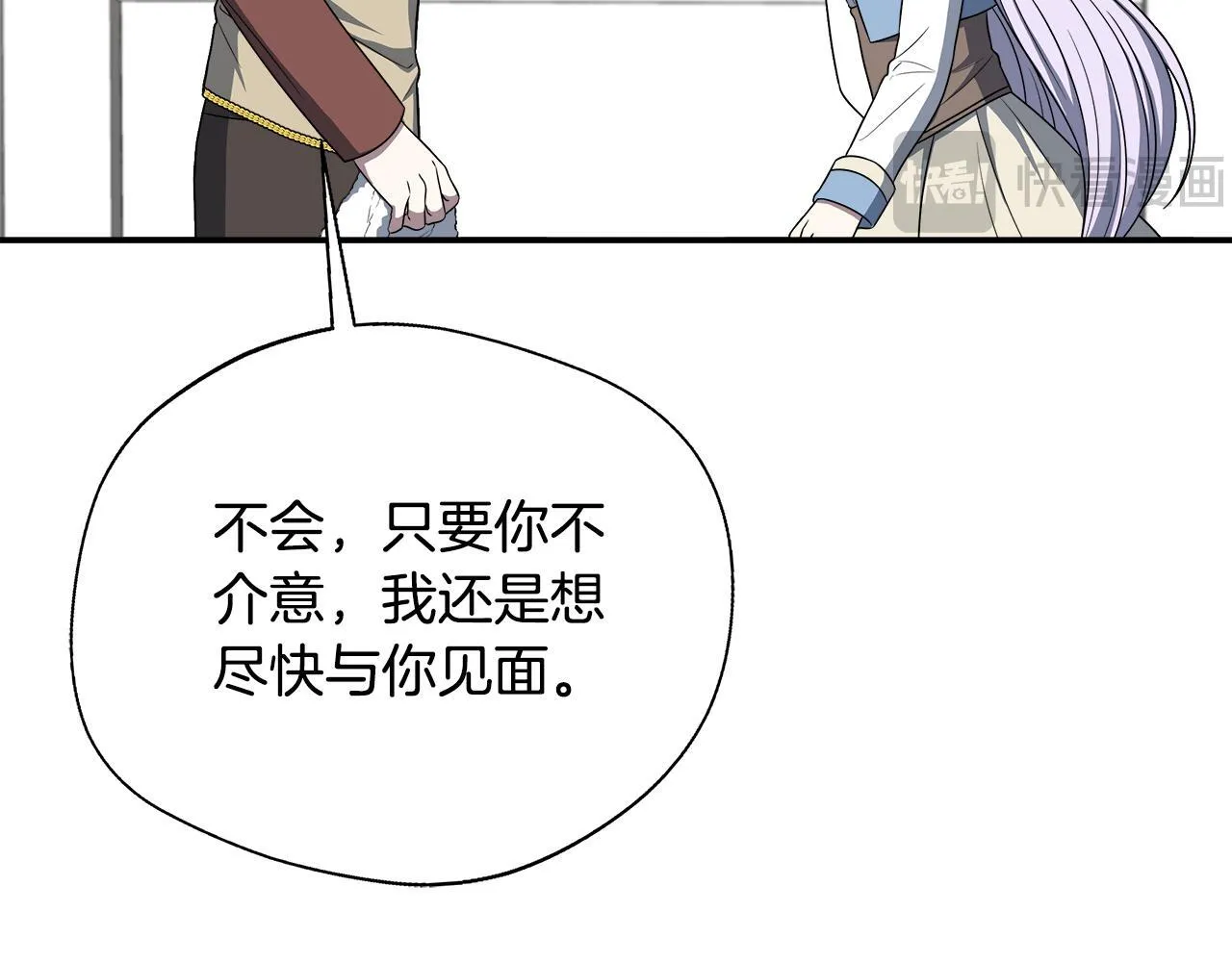 第75话 表明心意 第118页