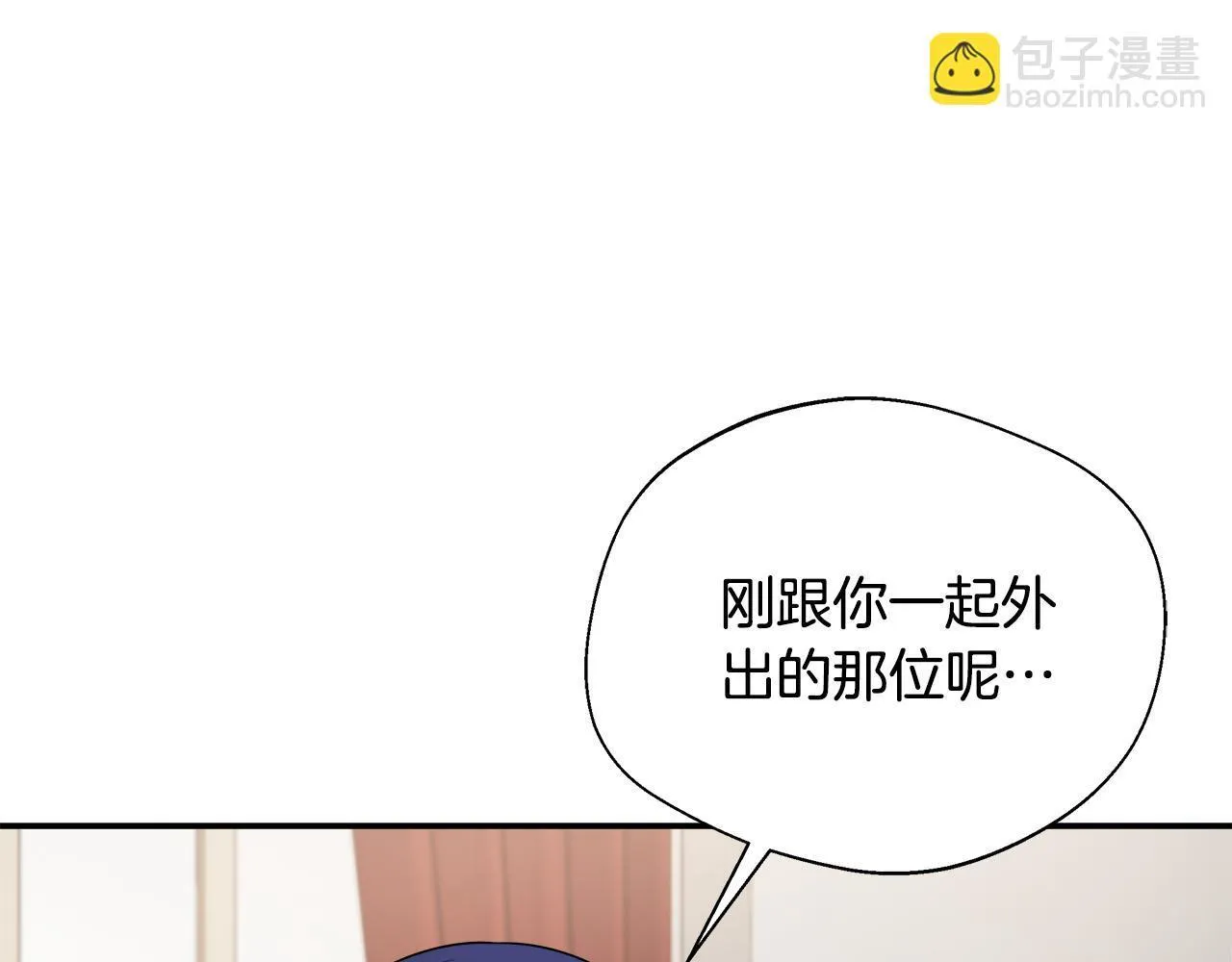 第75话 表明心意 第119页