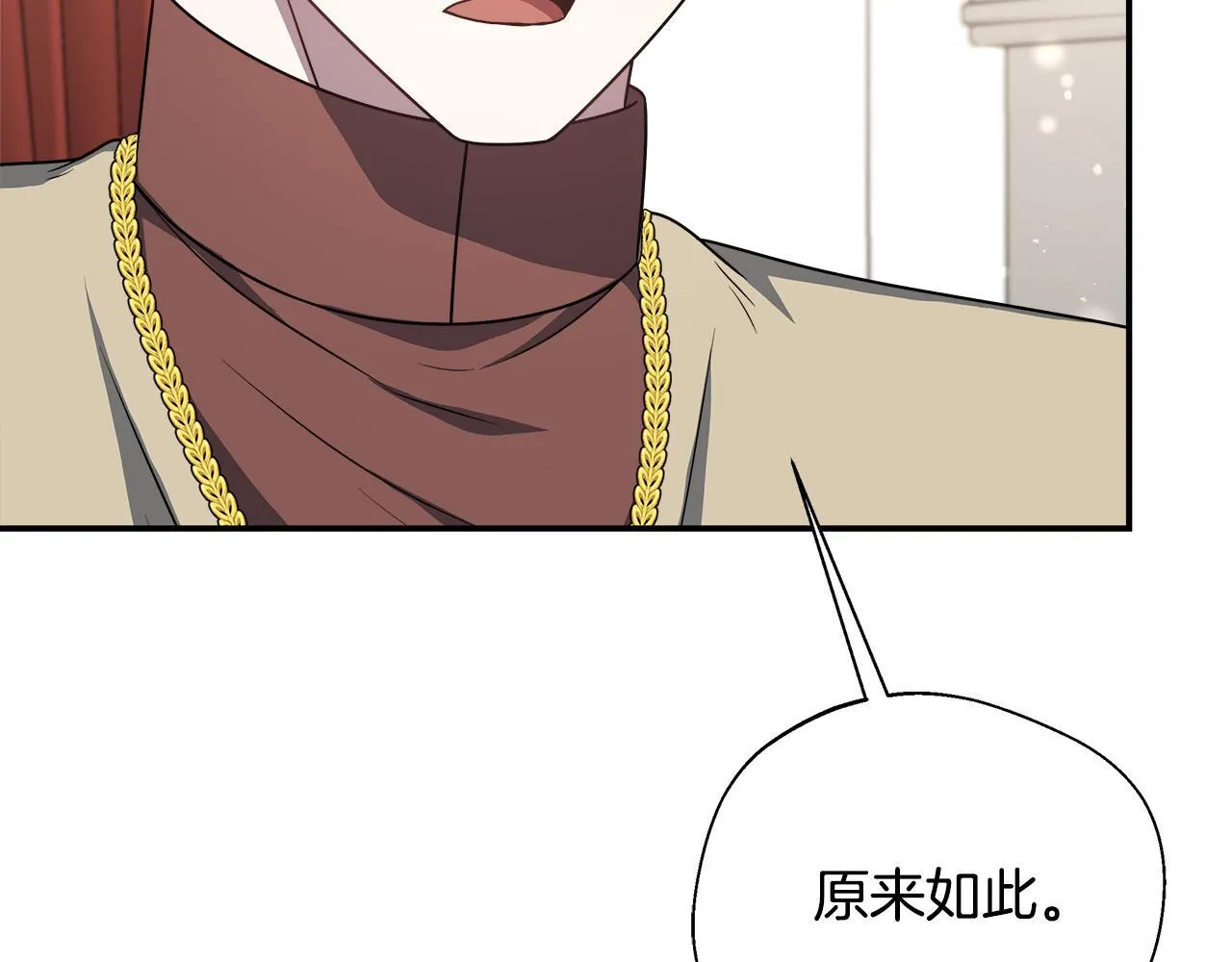 第75话 表明心意 第124页