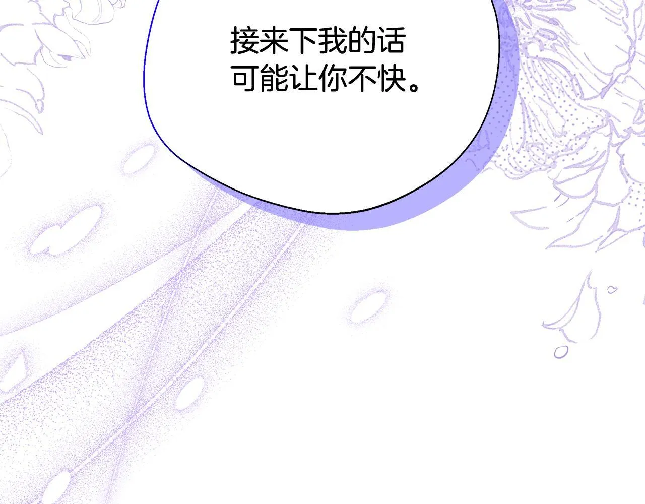 第75话 表明心意 第138页