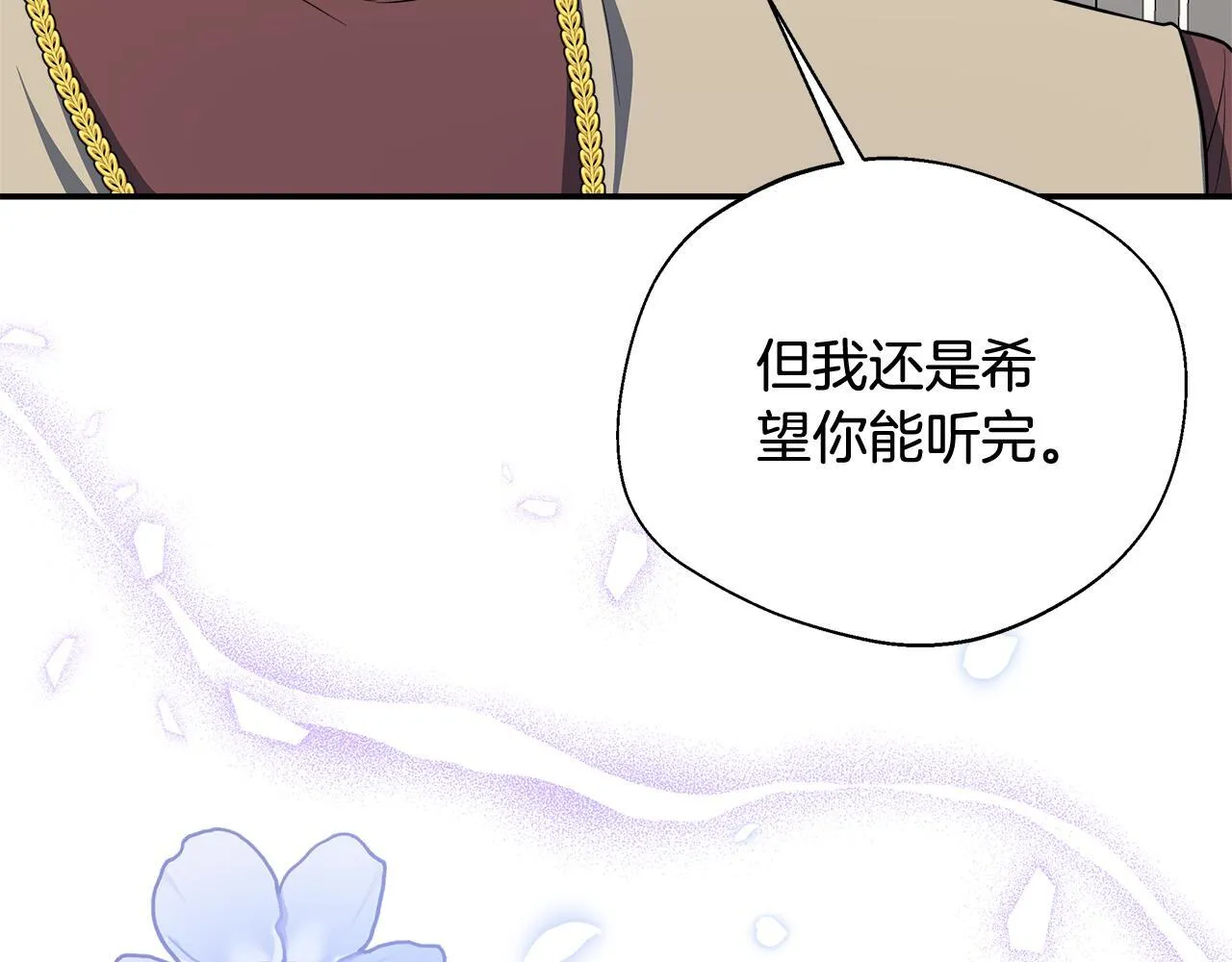 第75话 表明心意 第140页
