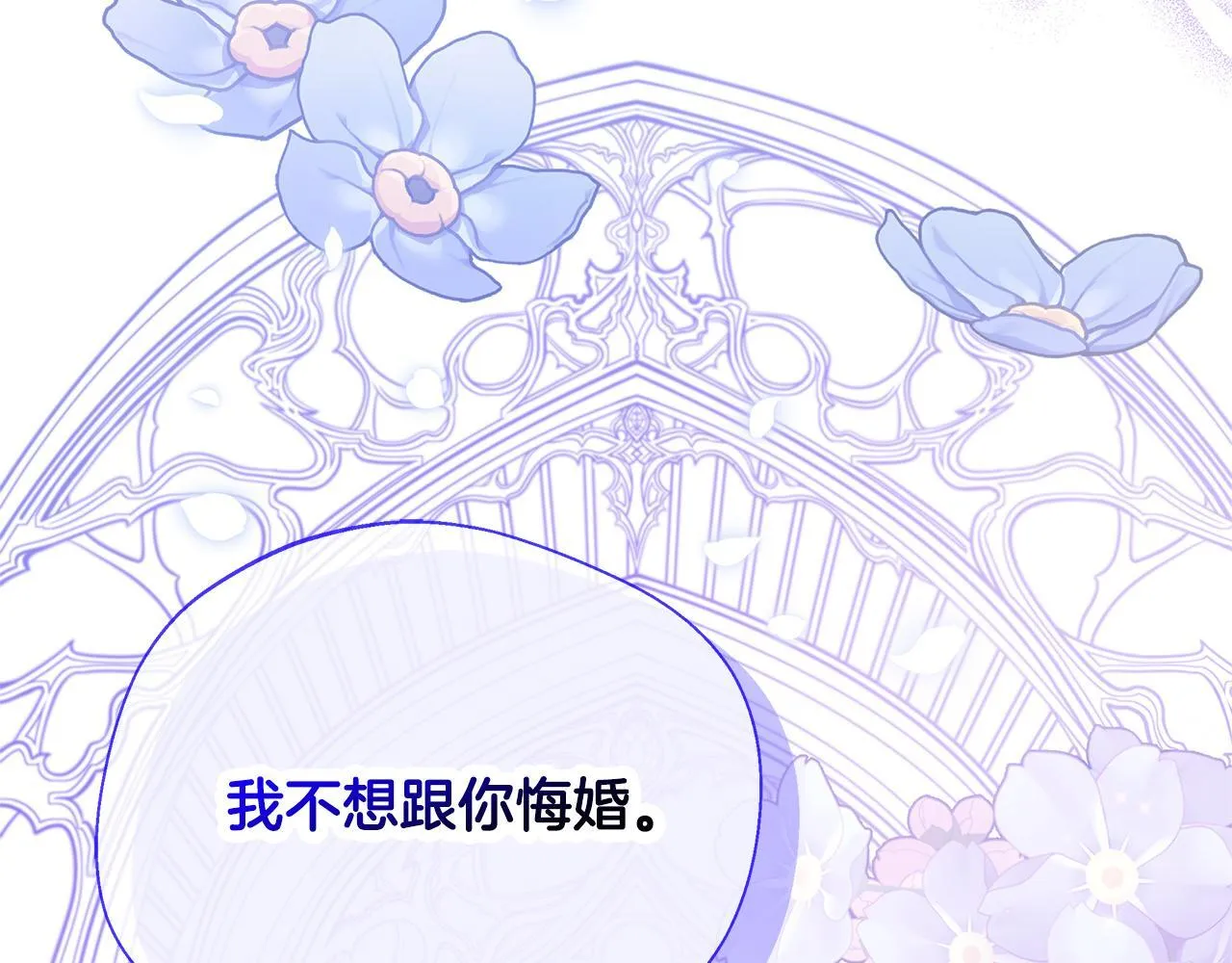 第75话 表明心意 第141页