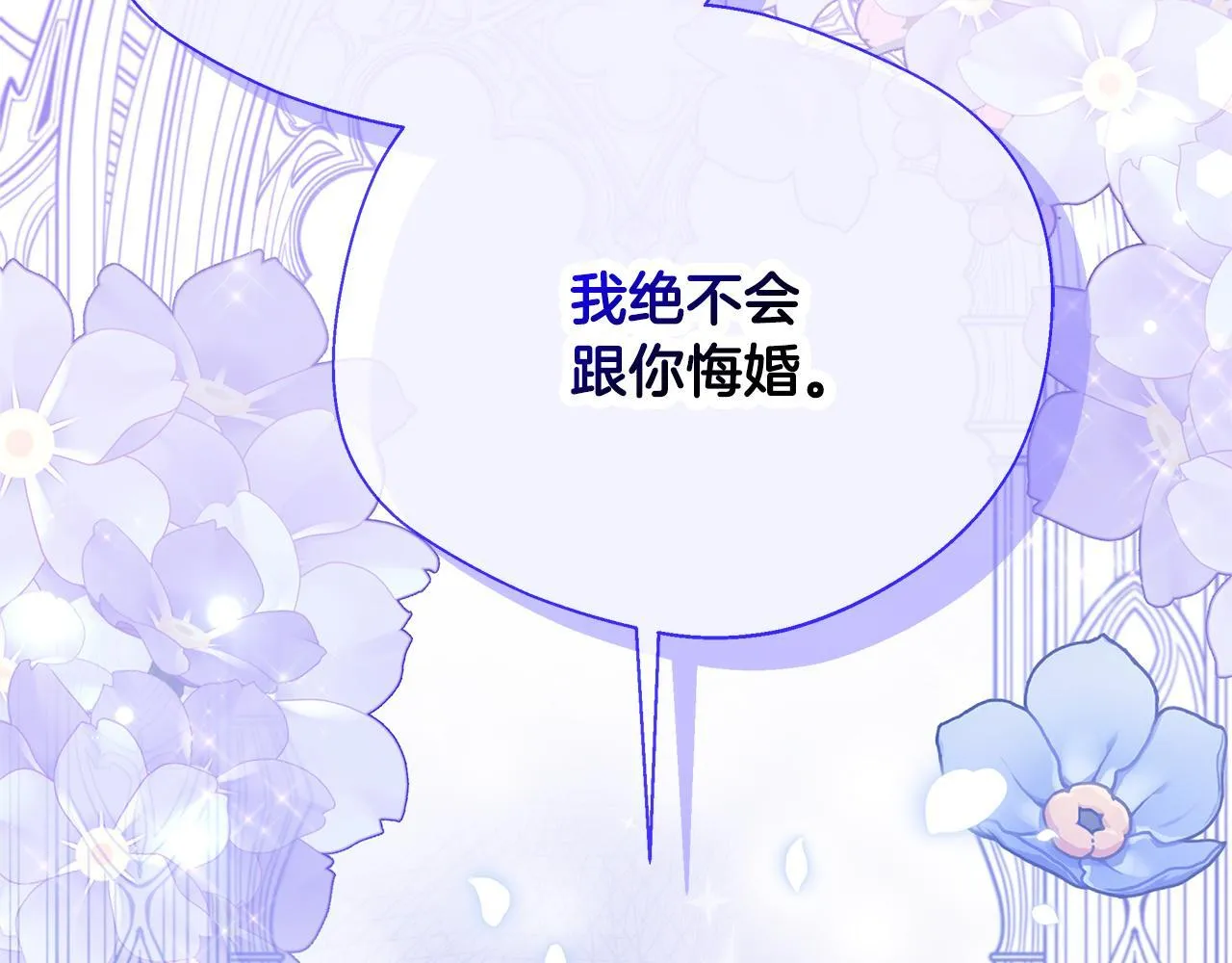 第75话 表明心意 第142页