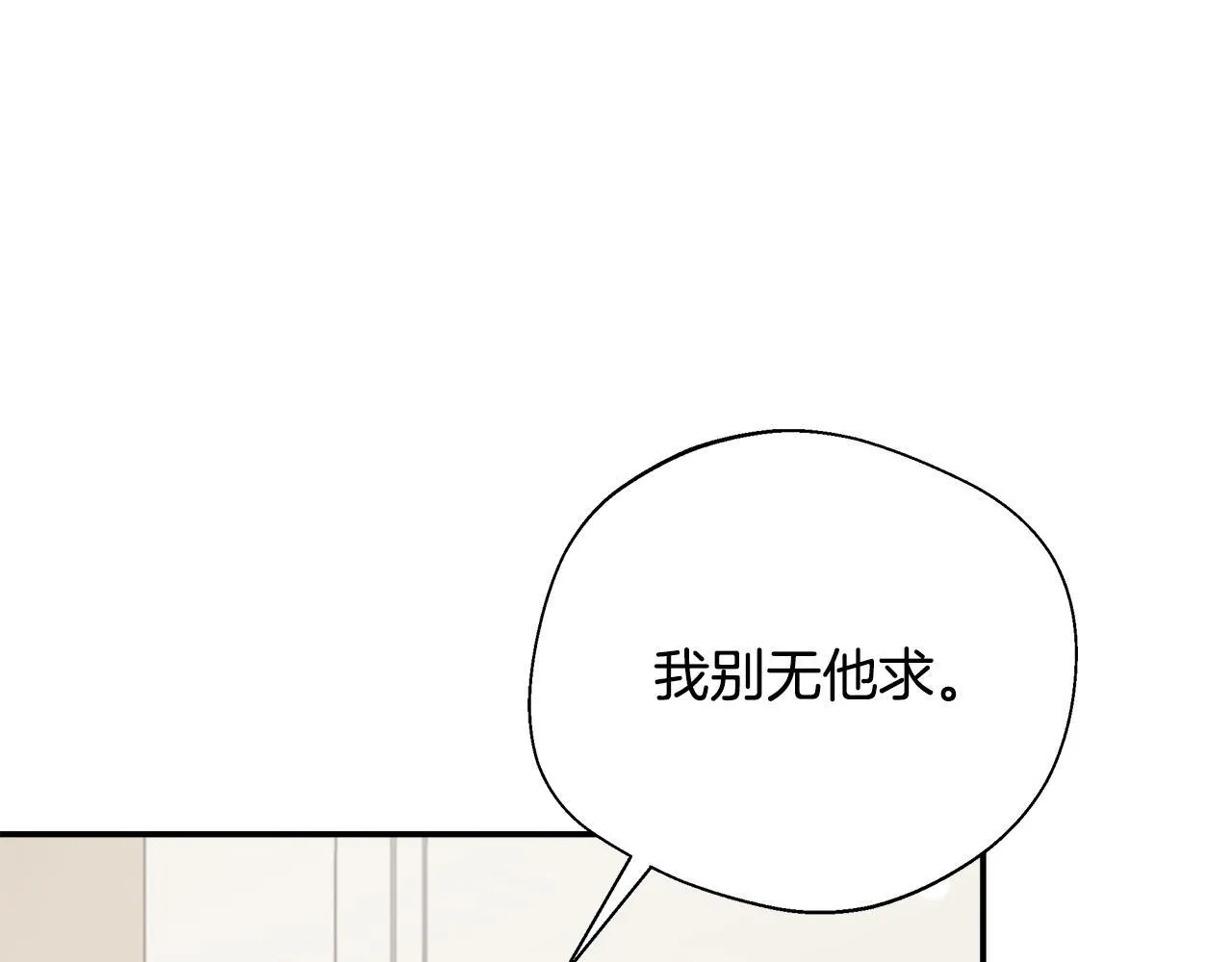 第75话 表明心意 第148页