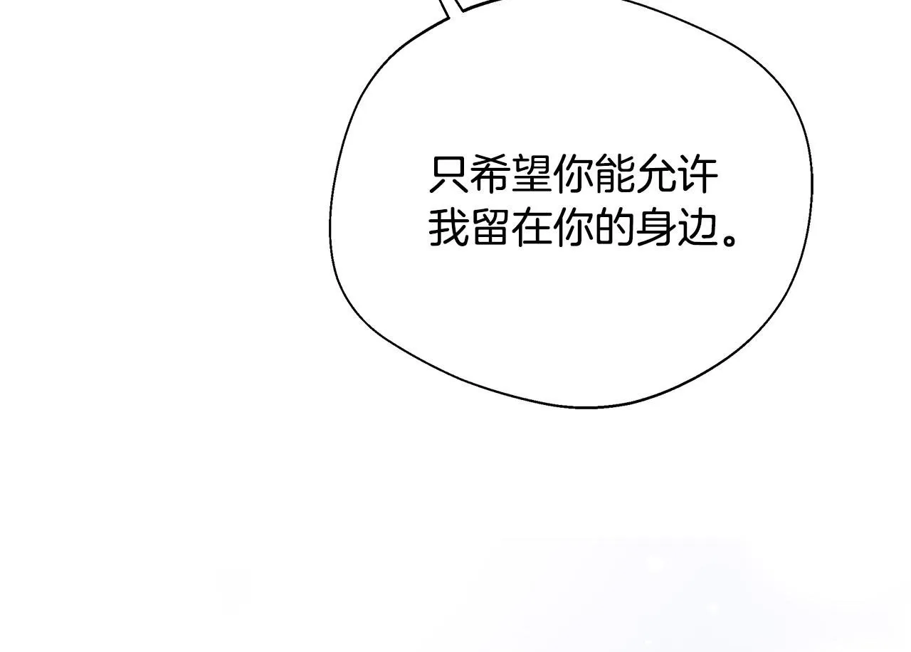 第75话 表明心意 第150页