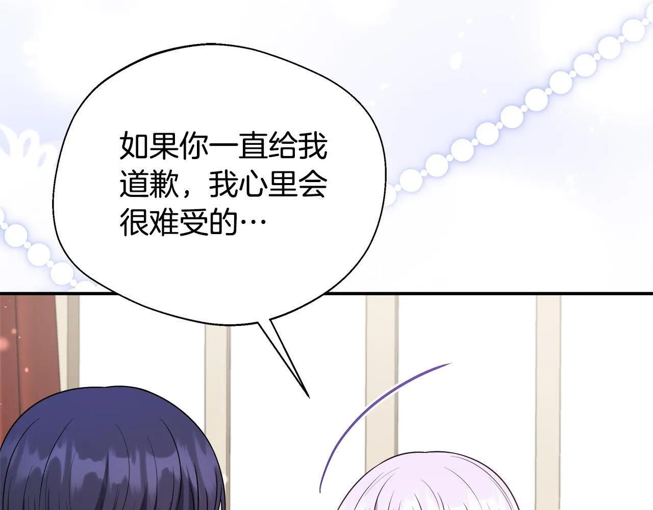 第75话 表明心意 第151页