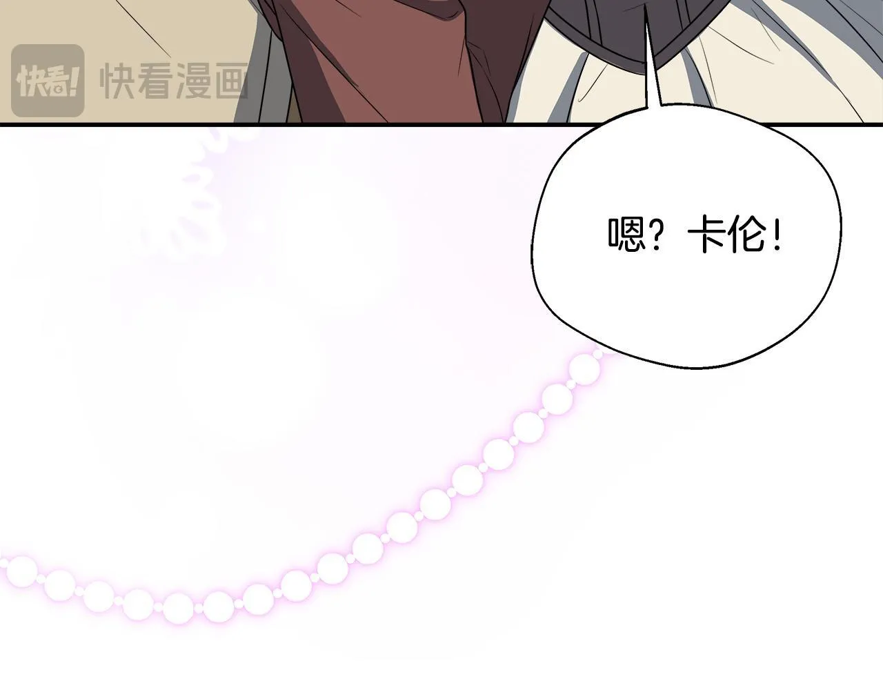 第75话 表明心意 第153页