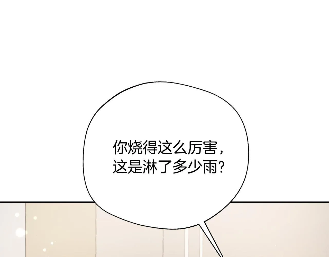 第75话 表明心意 第154页