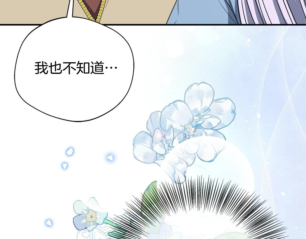 第75话 表明心意 第156页
