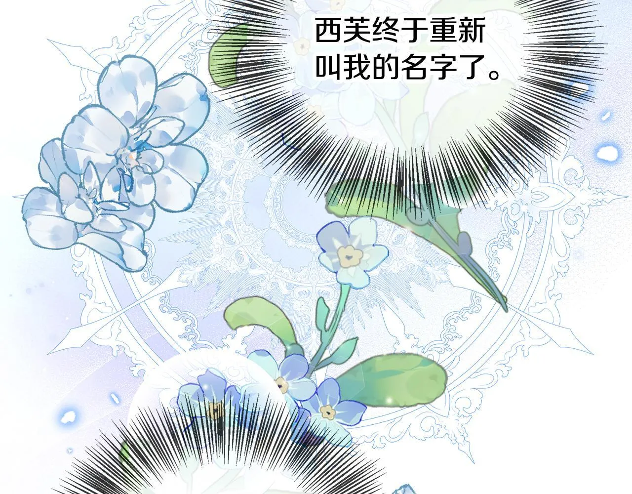 第75话 表明心意 第157页