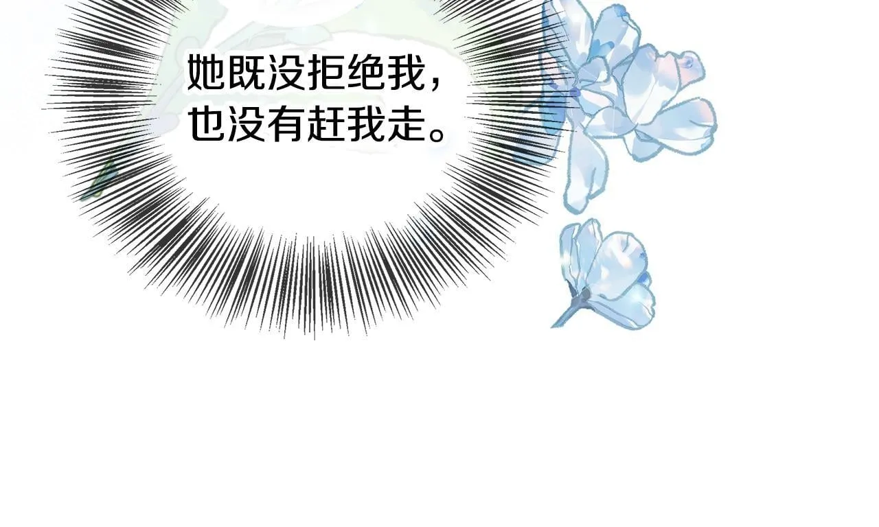 第75话 表明心意 第158页