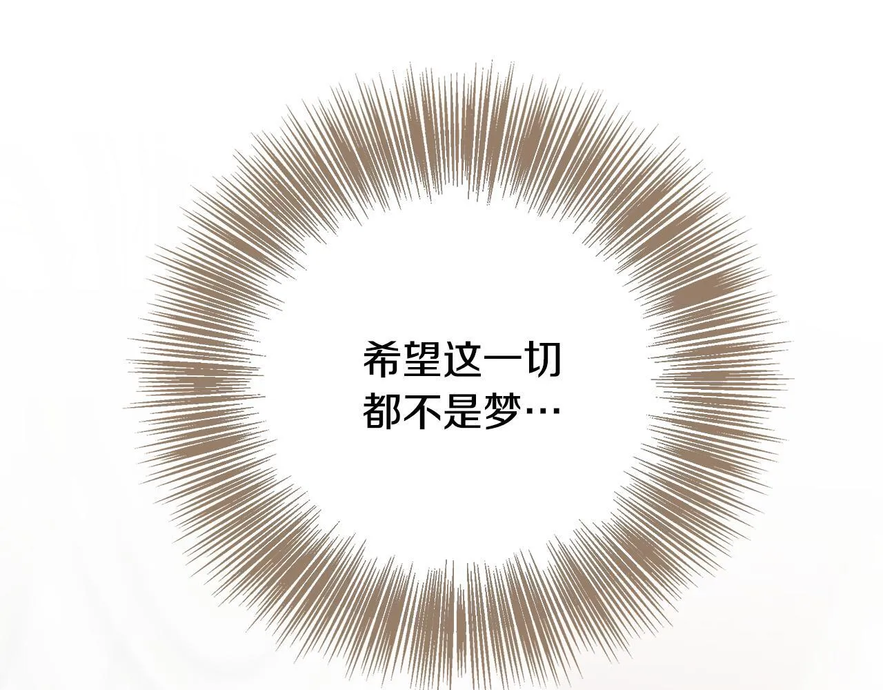 第75话 表明心意 第159页
