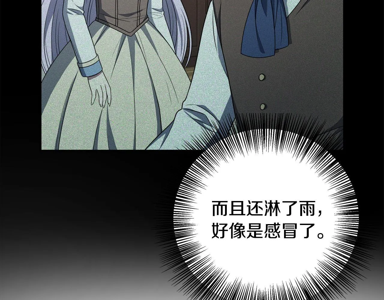 第75话 表明心意 第170页