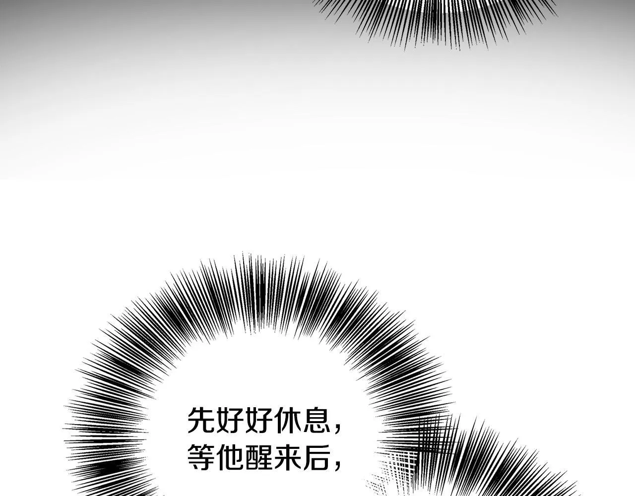 第75话 表明心意 第171页
